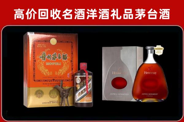 凉山冕宁回收轩尼诗