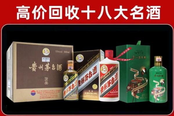 凉山冕宁回收铁盖茅台酒