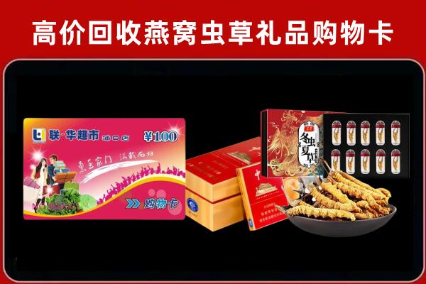 凉山冕宁回收礼品卡